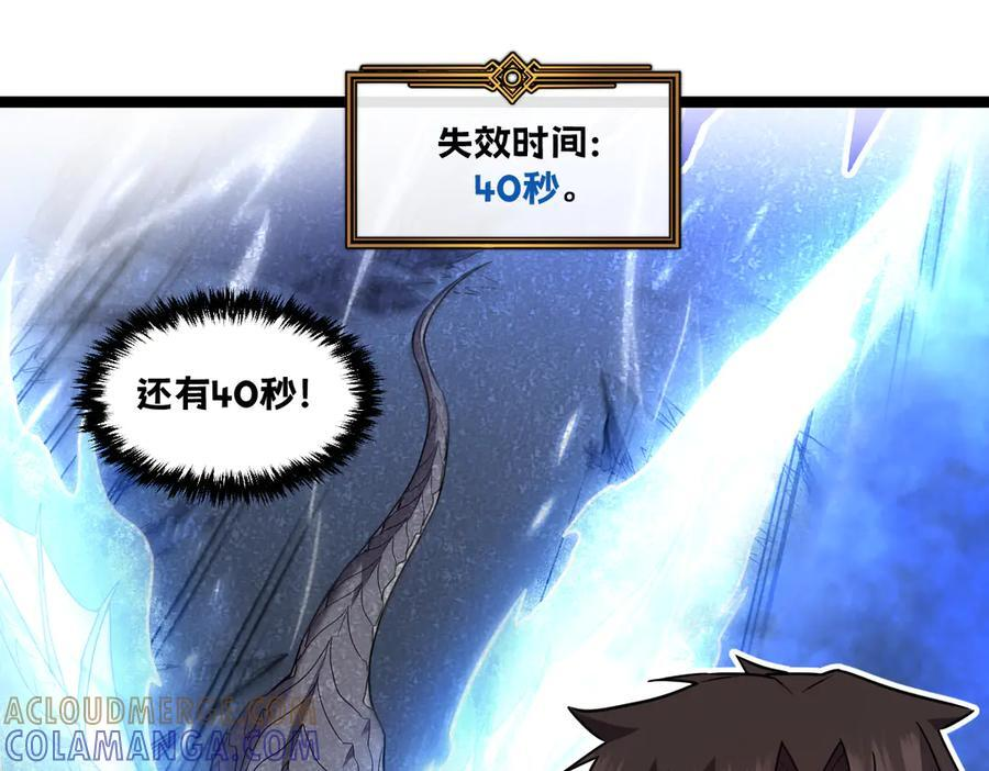 61-我不会逃走 第9页