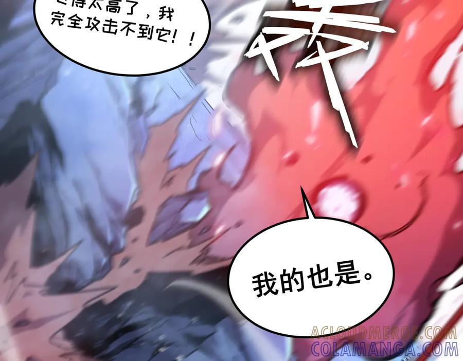 61-我不会逃走 第21页