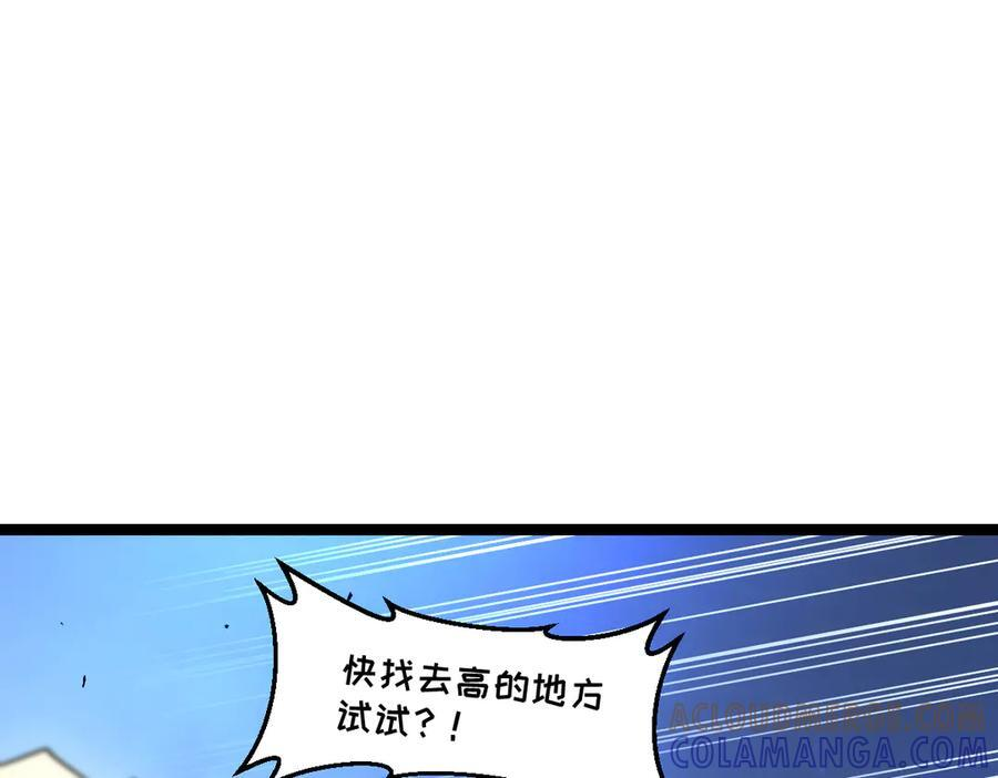 61-我不会逃走 第25页