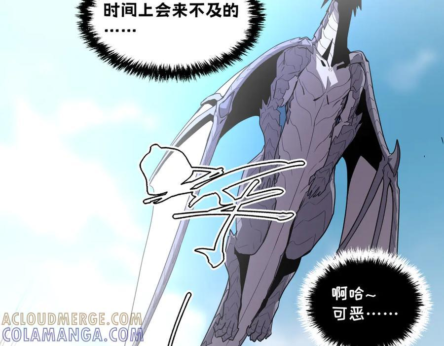 61-我不会逃走 第29页