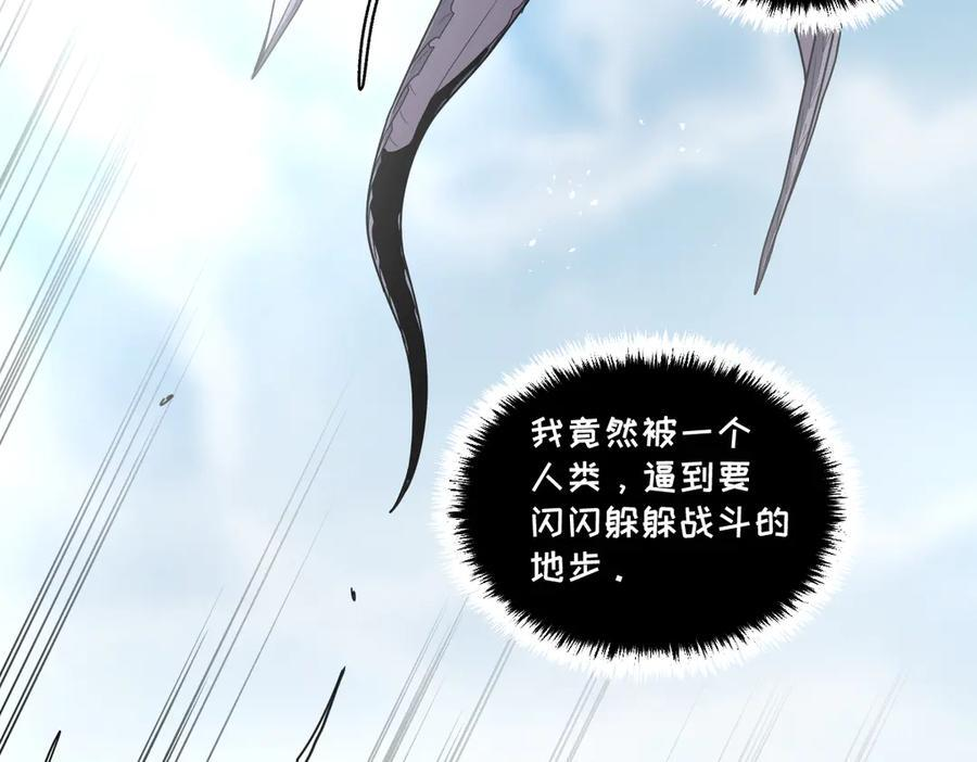 61-我不会逃走 第30页