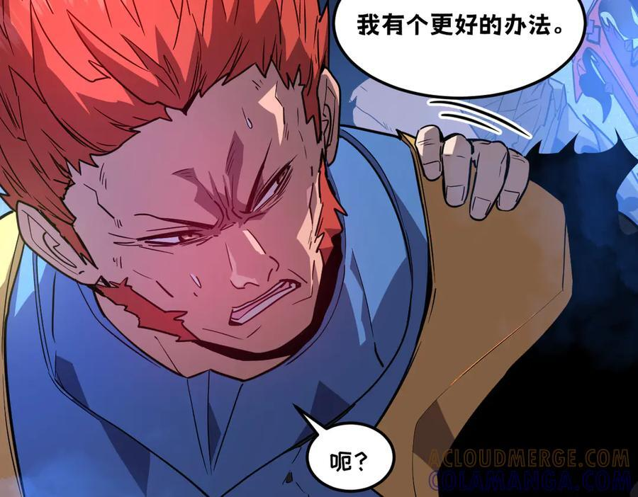 61-我不会逃走 第33页