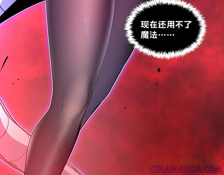 61-我不会逃走 第37页