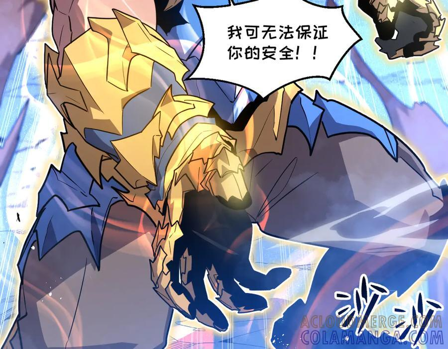 61-我不会逃走 第41页