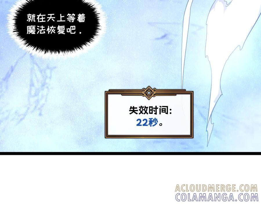 61-我不会逃走 第53页