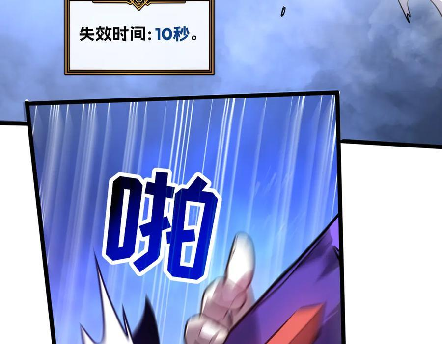 61-我不会逃走 第79页