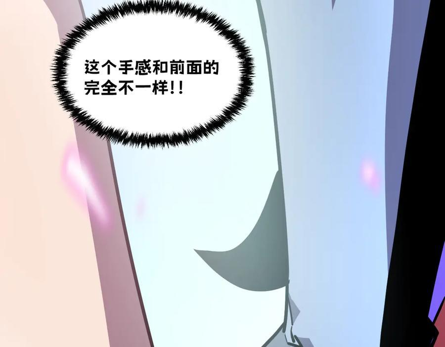 61-我不会逃走 第87页