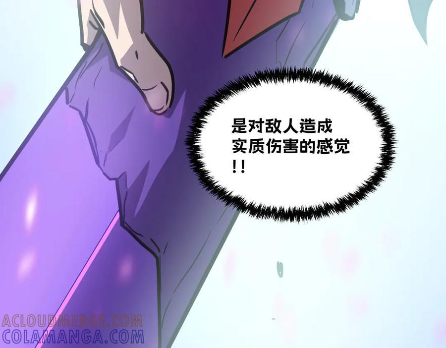 61-我不会逃走 第89页