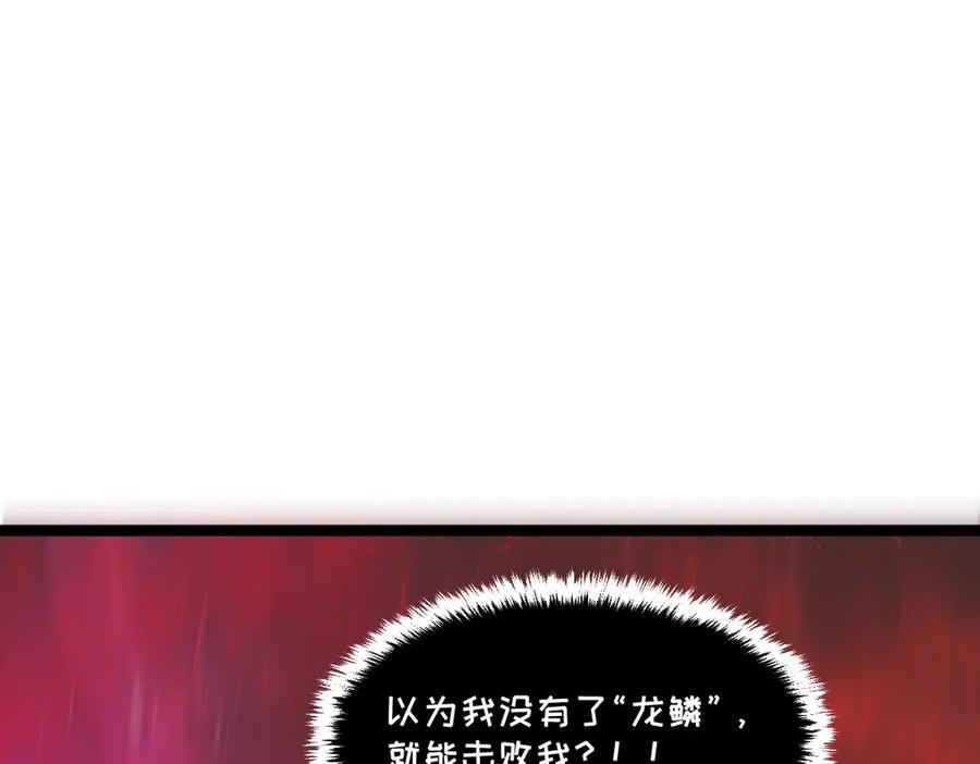61-我不会逃走 第131页