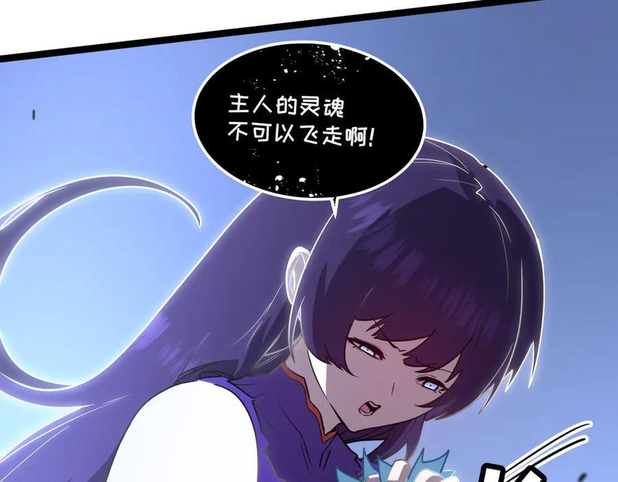 61-我不会逃走 第172页