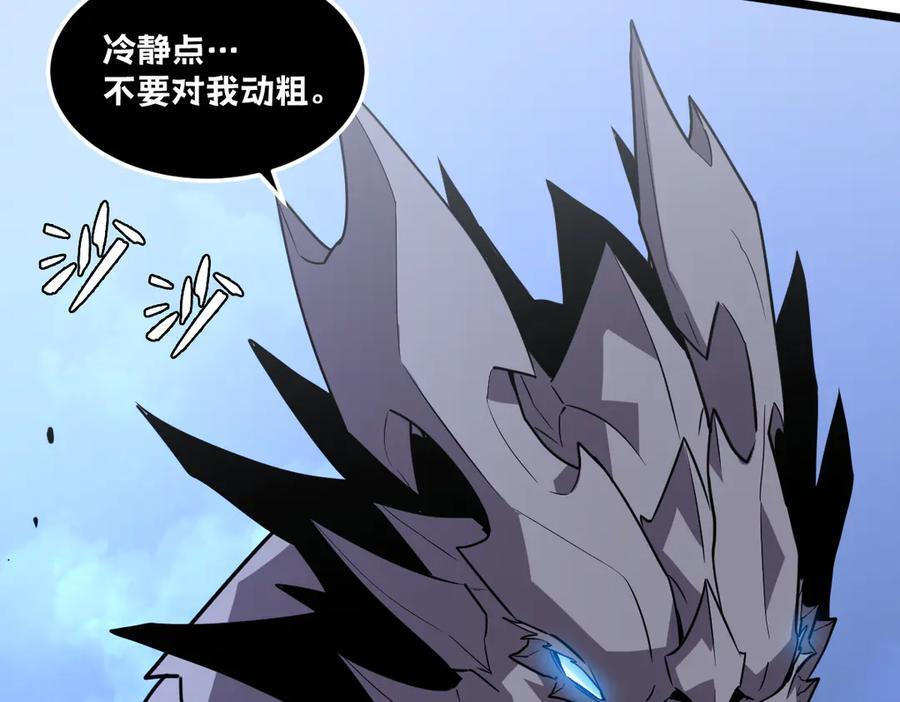 61-我不会逃走 第248页