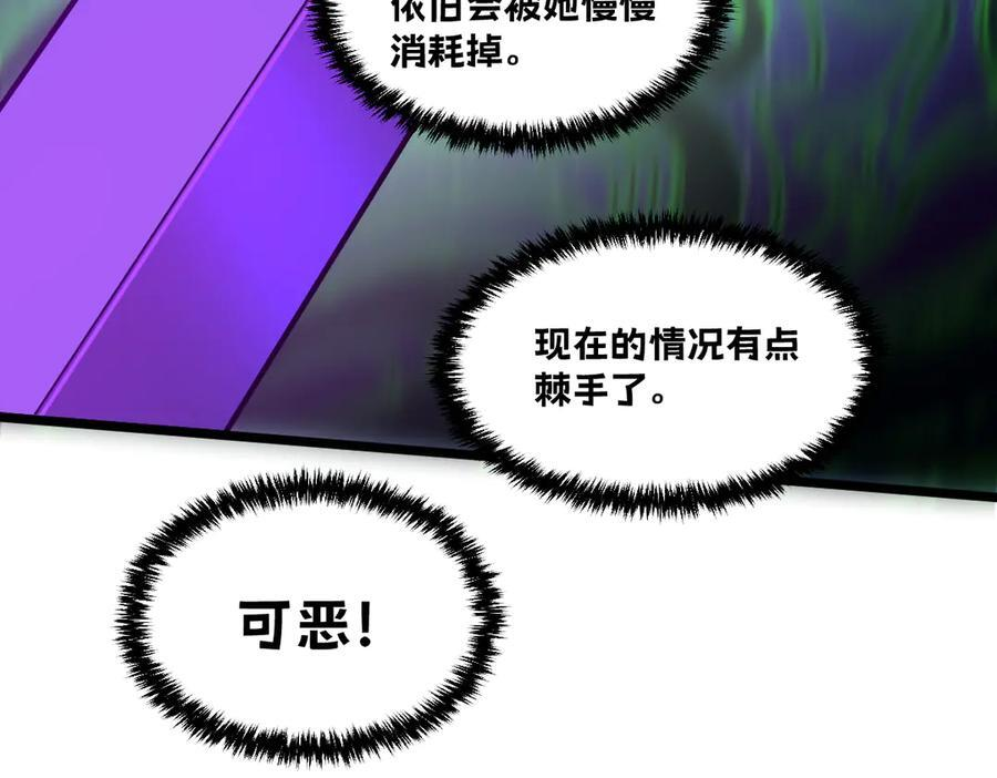 61-我不会逃走 第254页