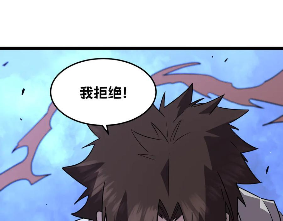 61-我不会逃走 第260页