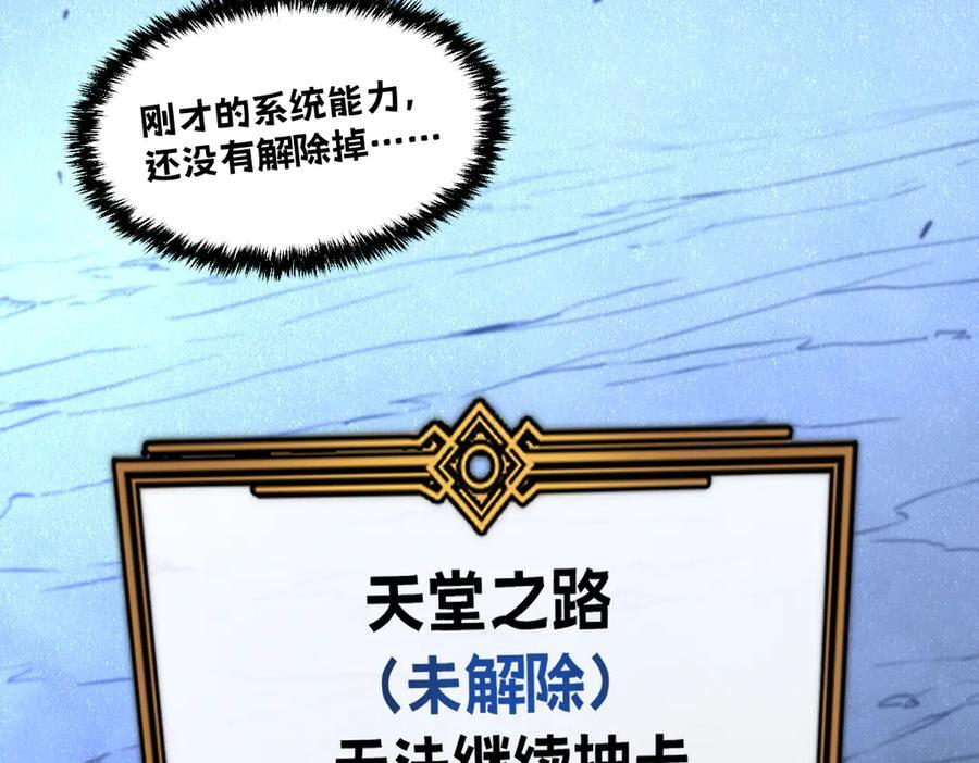 61-我不会逃走 第271页