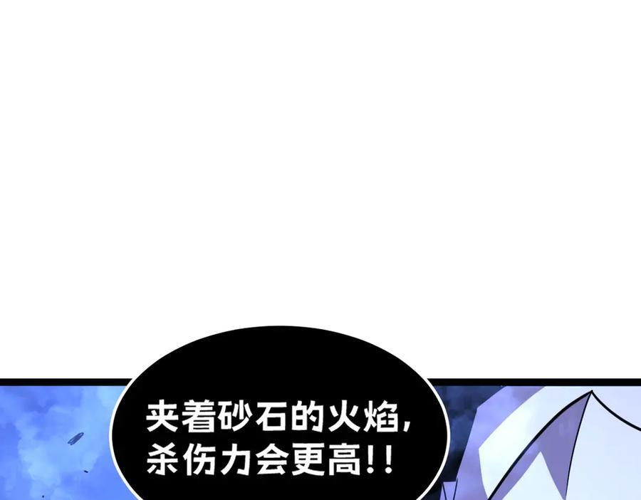 62-身躯的共鸣 第12页