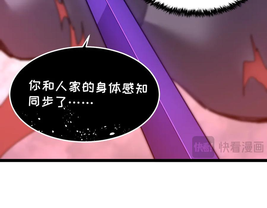 62-身躯的共鸣 第67页