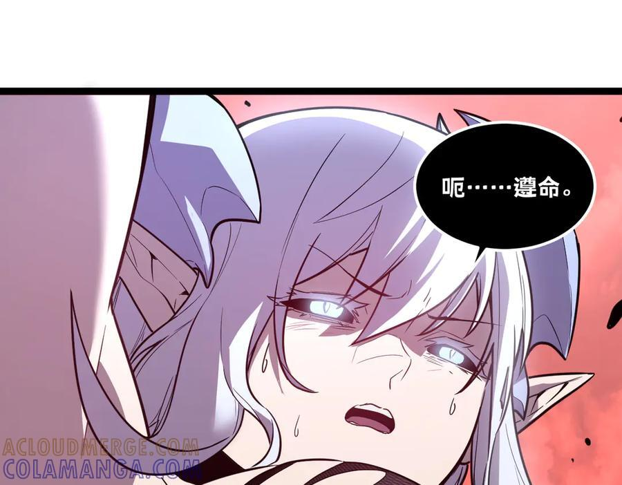 62-身躯的共鸣 第97页