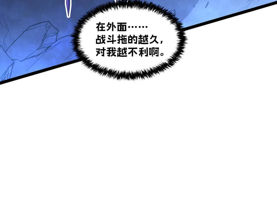 62-身躯的共鸣 第112页