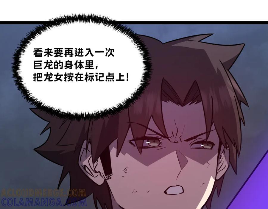 62-身躯的共鸣 第113页