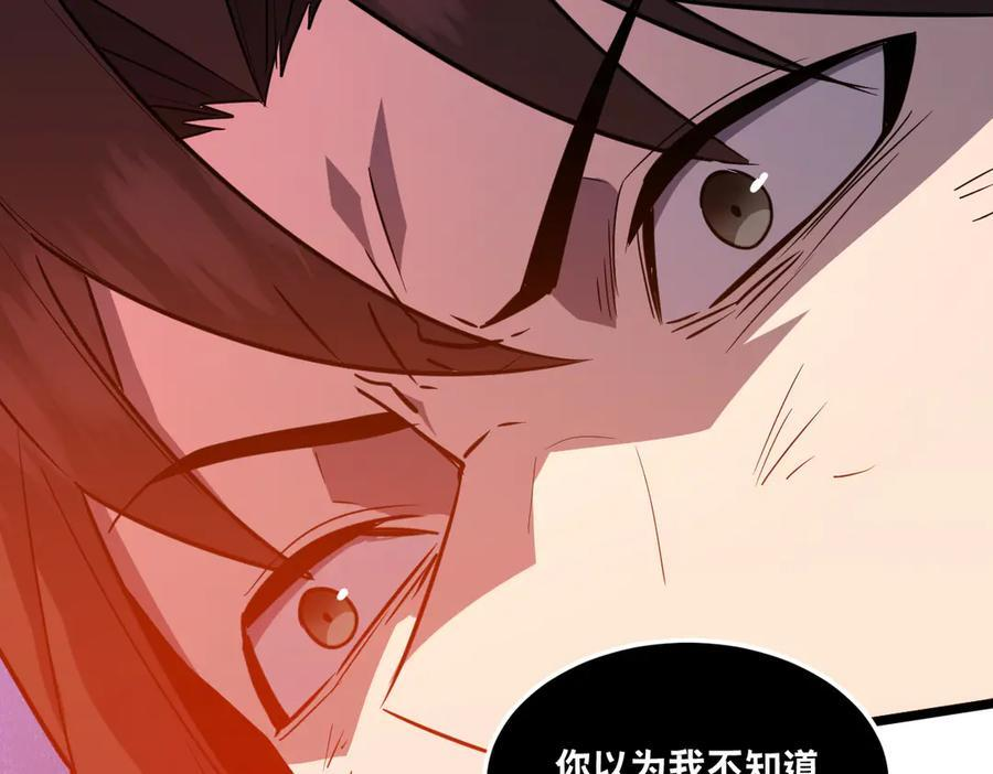 62-身躯的共鸣 第147页