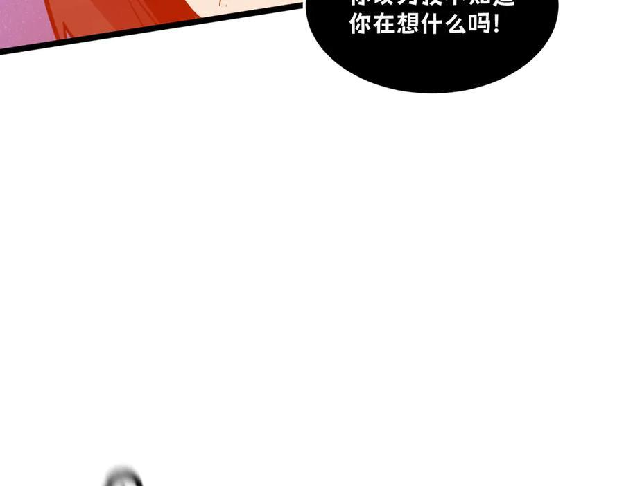 62-身躯的共鸣 第148页