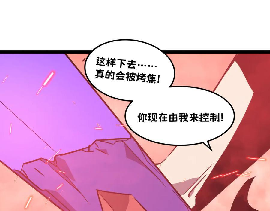 62-身躯的共鸣 第159页