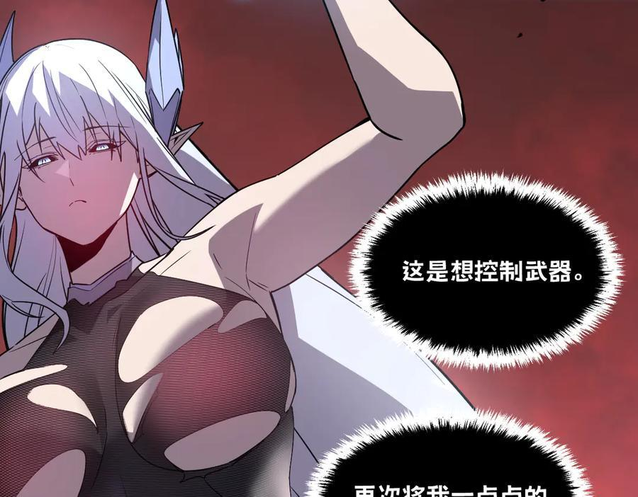 62-身躯的共鸣 第228页