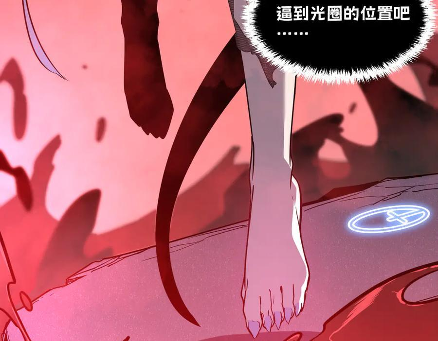 62-身躯的共鸣 第231页