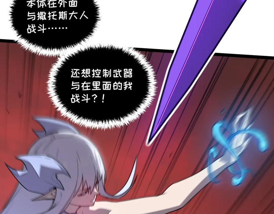 62-身躯的共鸣 第234页