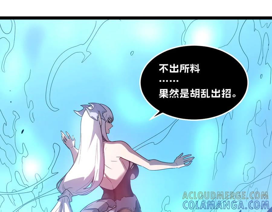 62-身躯的共鸣 第257页