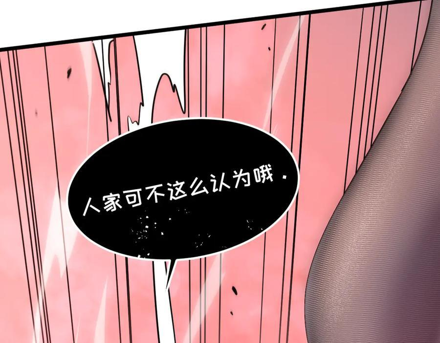 62-身躯的共鸣 第267页