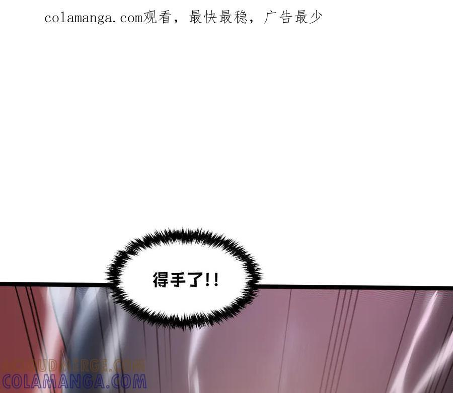 63-主人~一起战斗吧 第1页