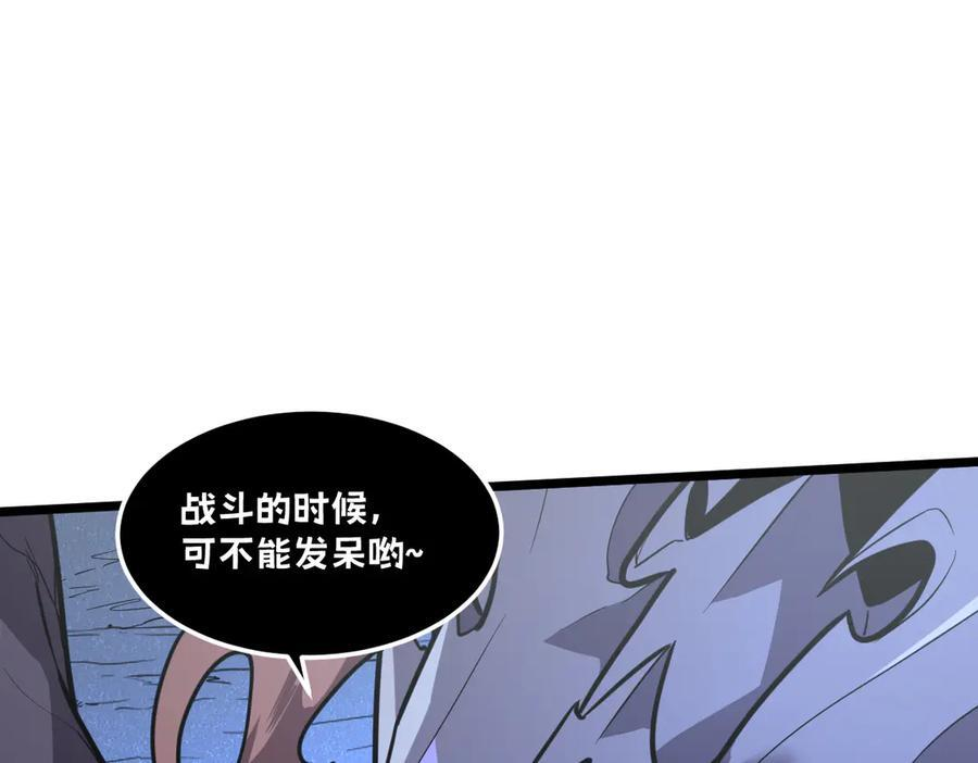 63-主人~一起战斗吧 第26页
