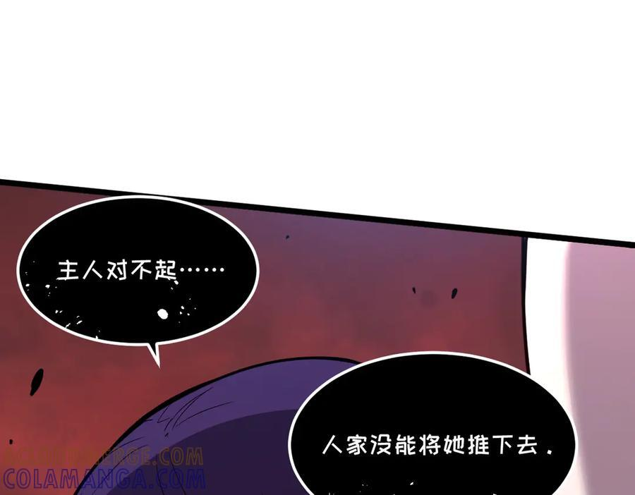 63-主人~一起战斗吧 第29页