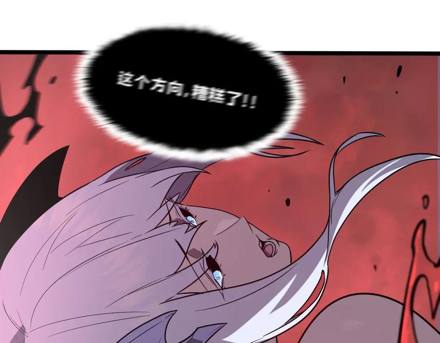 63-主人~一起战斗吧 第79页