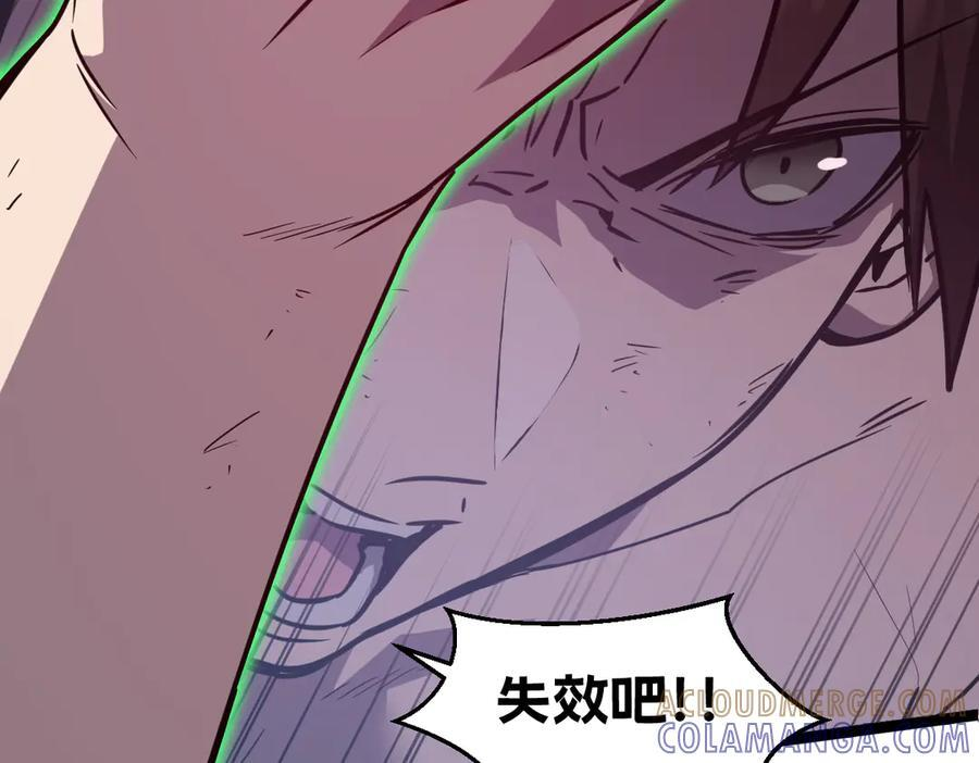 63-主人~一起战斗吧 第89页