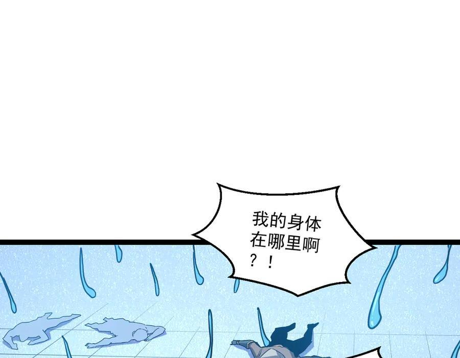 63-主人~一起战斗吧 第116页