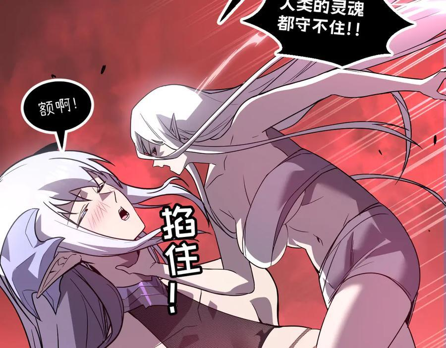 63-主人~一起战斗吧 第120页