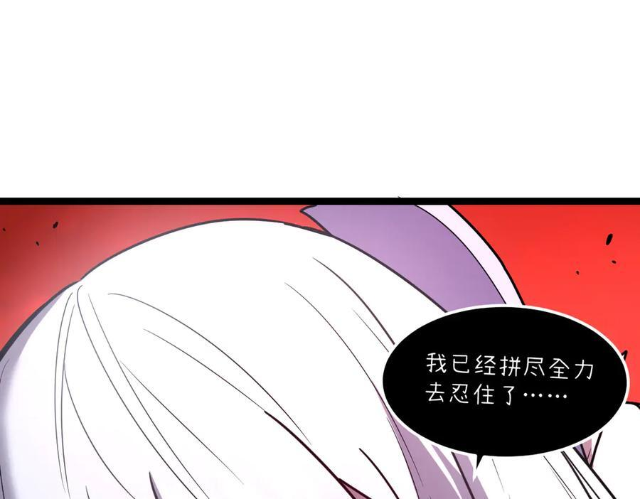 63-主人~一起战斗吧 第124页