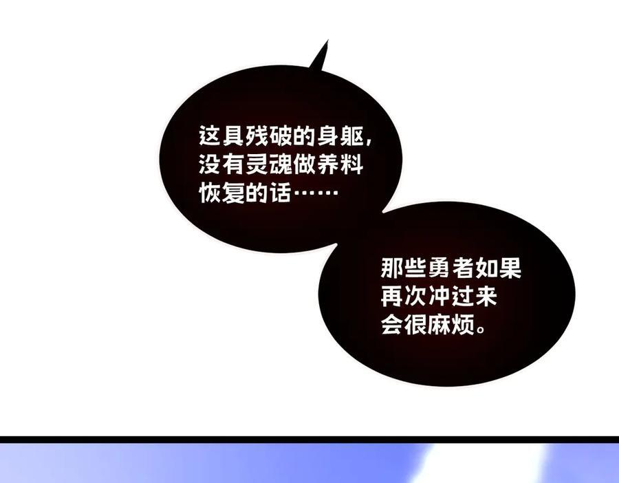 63-主人~一起战斗吧 第127页