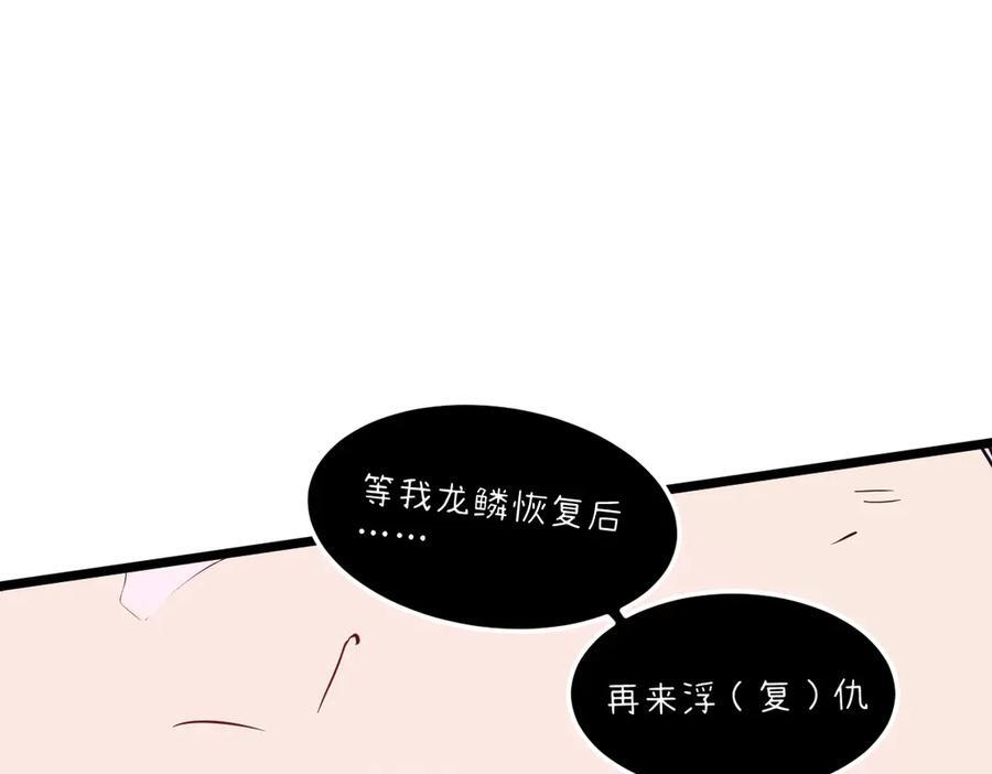 63-主人~一起战斗吧 第132页