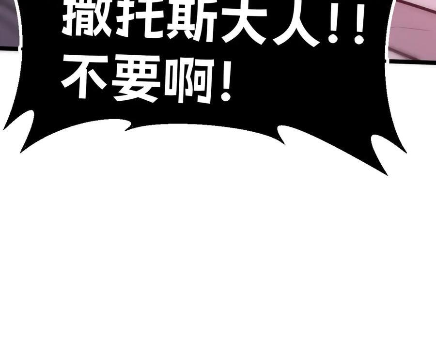 63-主人~一起战斗吧 第146页