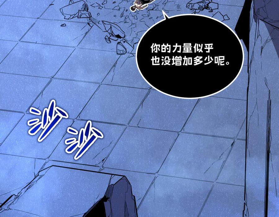 63-主人~一起战斗吧 第251页