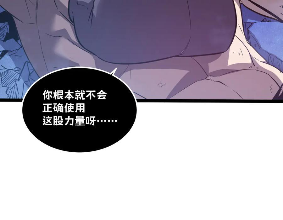 63-主人~一起战斗吧 第255页