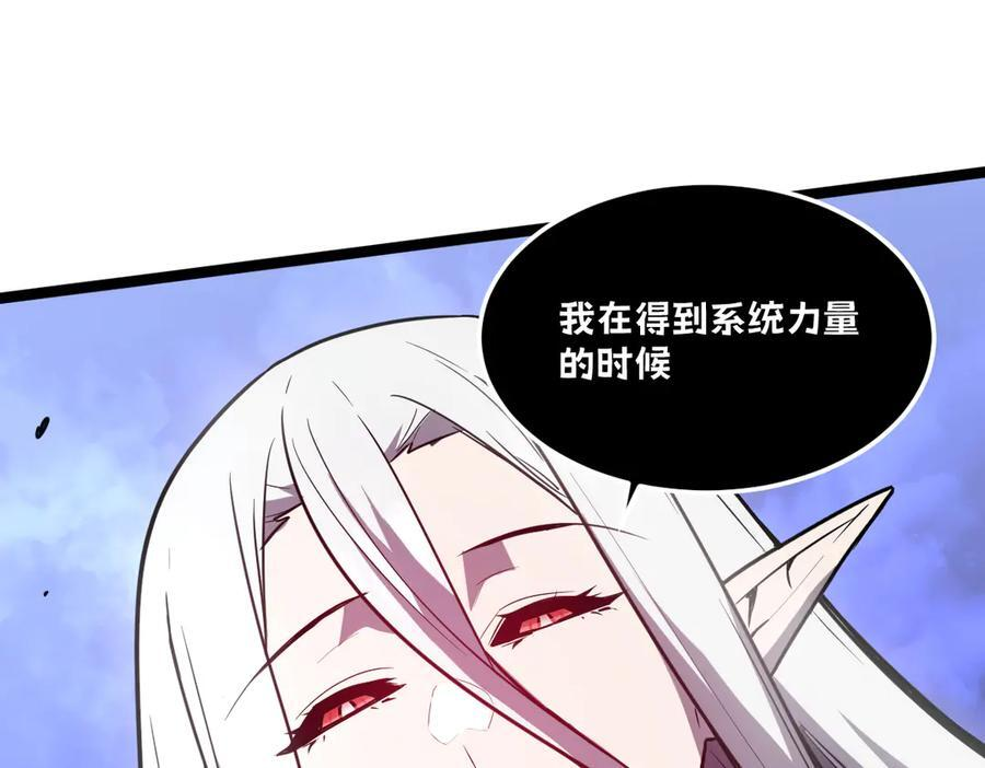 63-主人~一起战斗吧 第256页