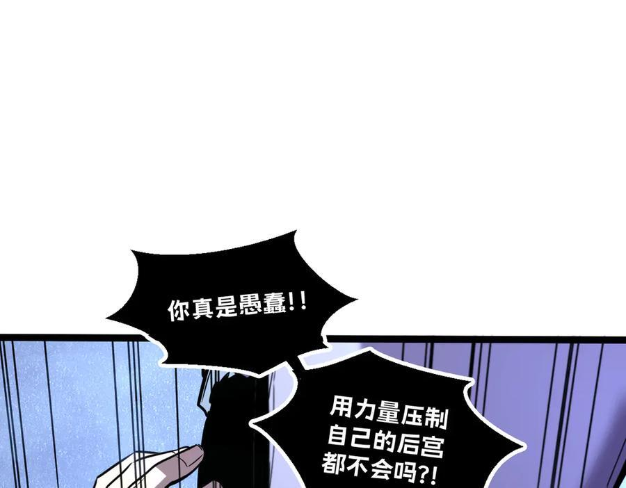 63-主人~一起战斗吧 第259页