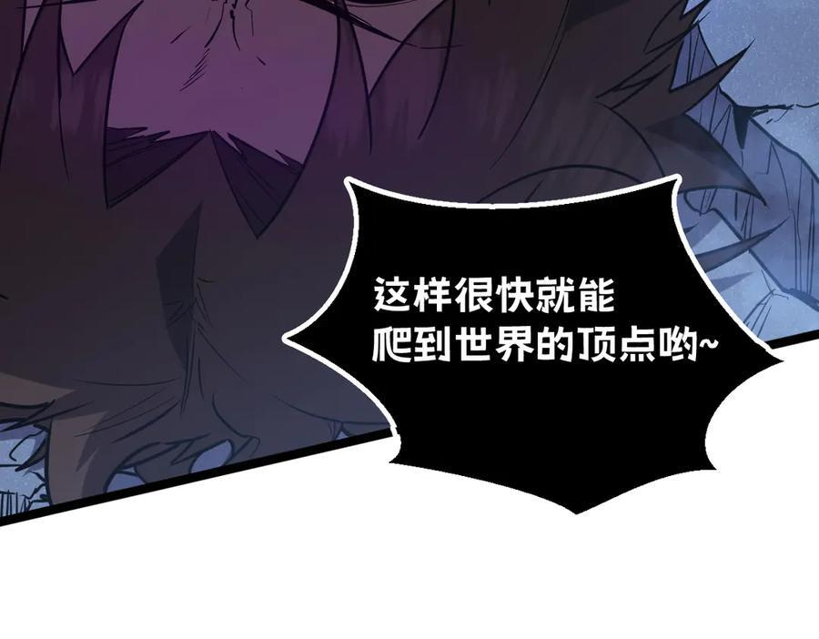 63-主人~一起战斗吧 第262页