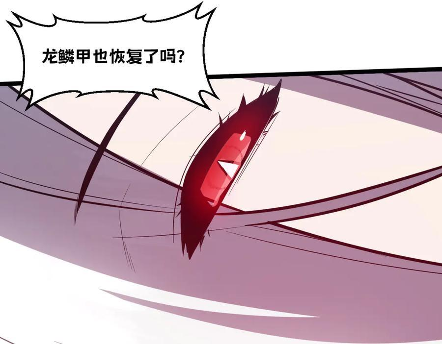 63-主人~一起战斗吧 第279页
