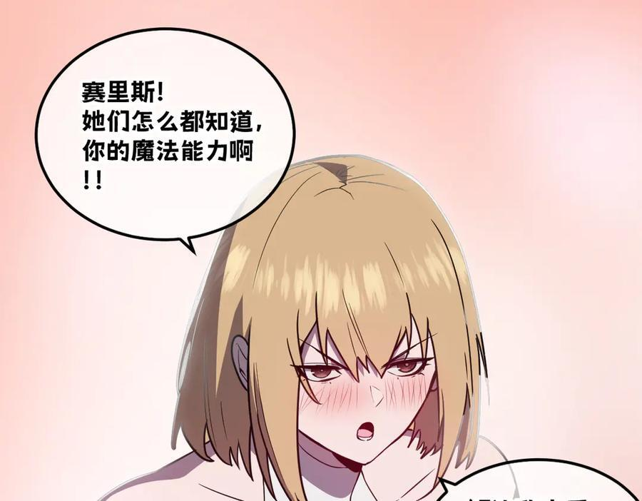 63-主人~一起战斗吧 第319页