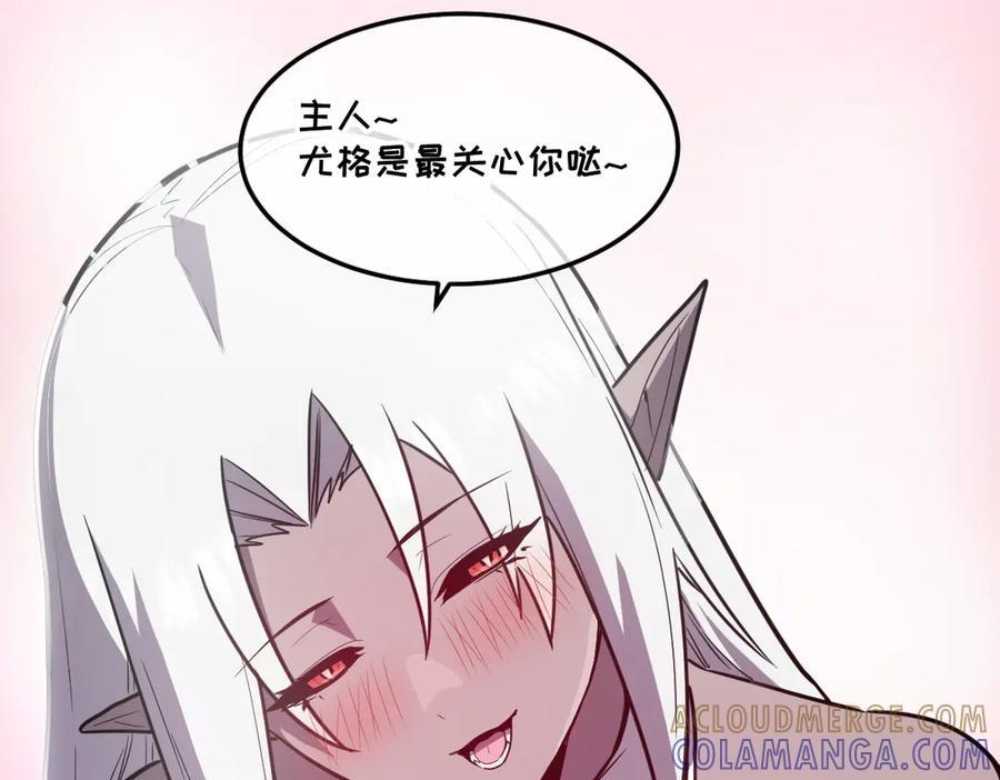 63-主人~一起战斗吧 第322页
